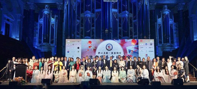 2024“ 禅心月圆，慈善同行“中秋慈善晚宴